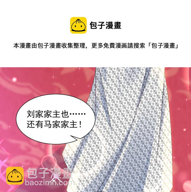 🍟沫许辰光 我看谁敢欺负笙笙 第20页
