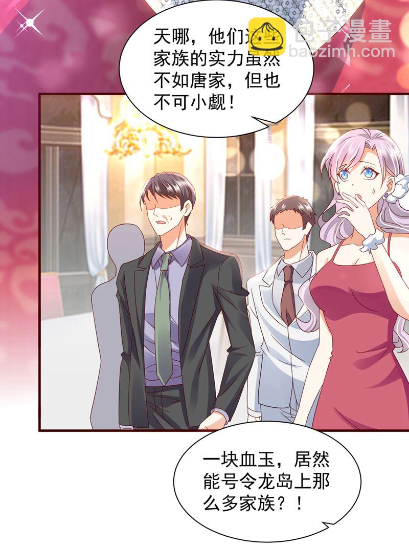 🍟沫许辰光 我看谁敢欺负笙笙 第21页