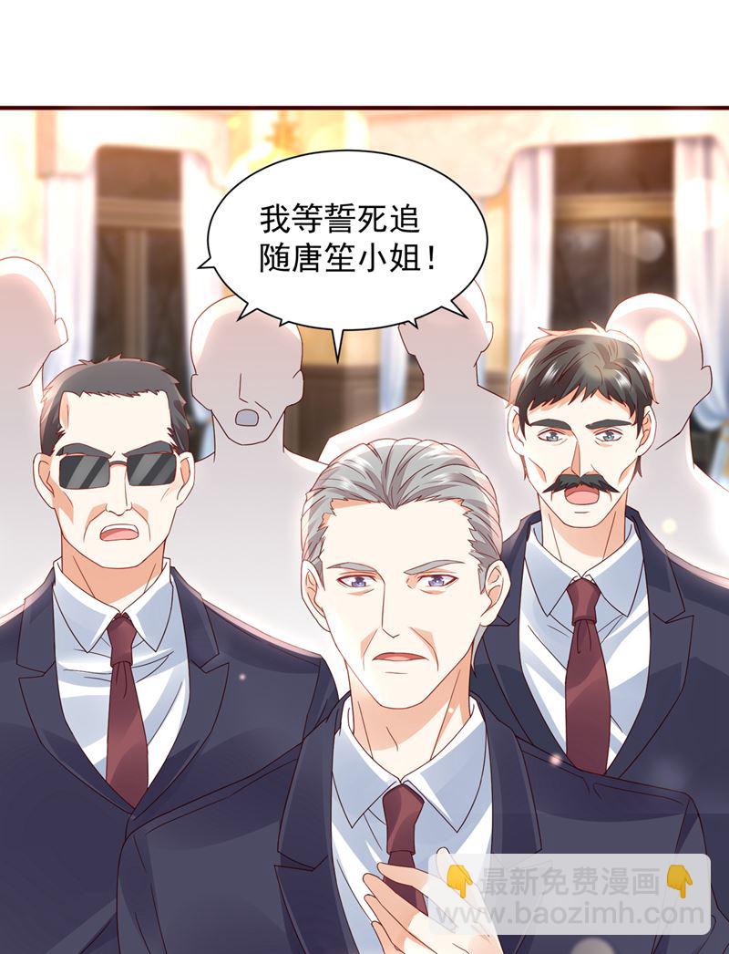 🍟沫许辰光 我看谁敢欺负笙笙 第22页