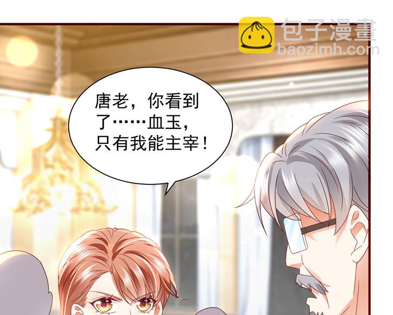 🍟沫许辰光 我看谁敢欺负笙笙 第26页