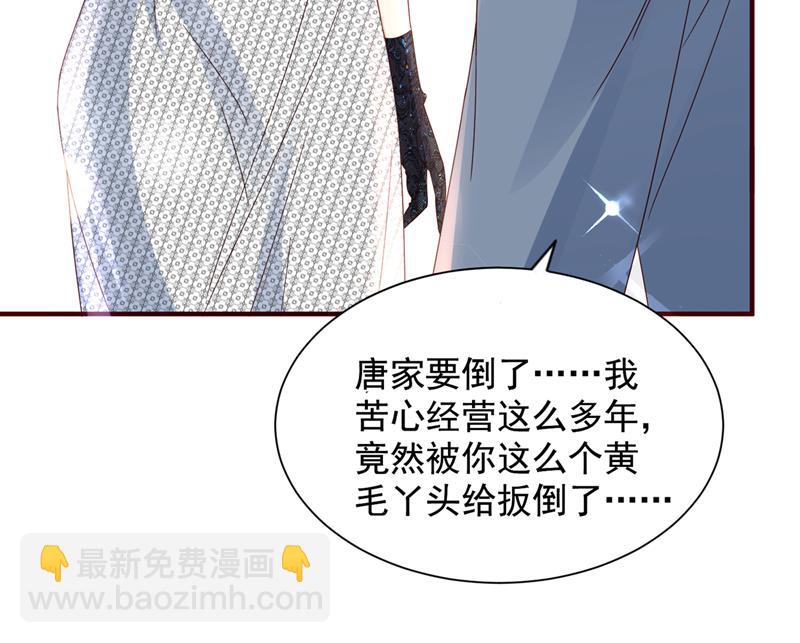 🍟沫许辰光 我看谁敢欺负笙笙 第28页