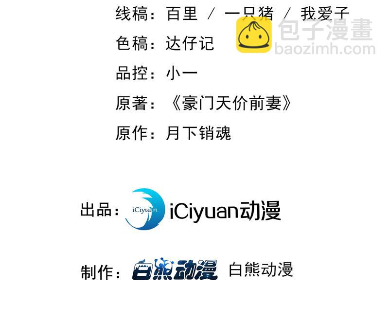 🍟沫许辰光 我看谁敢欺负笙笙 第3页