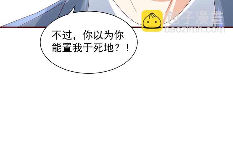 🍟沫许辰光 我看谁敢欺负笙笙 第31页