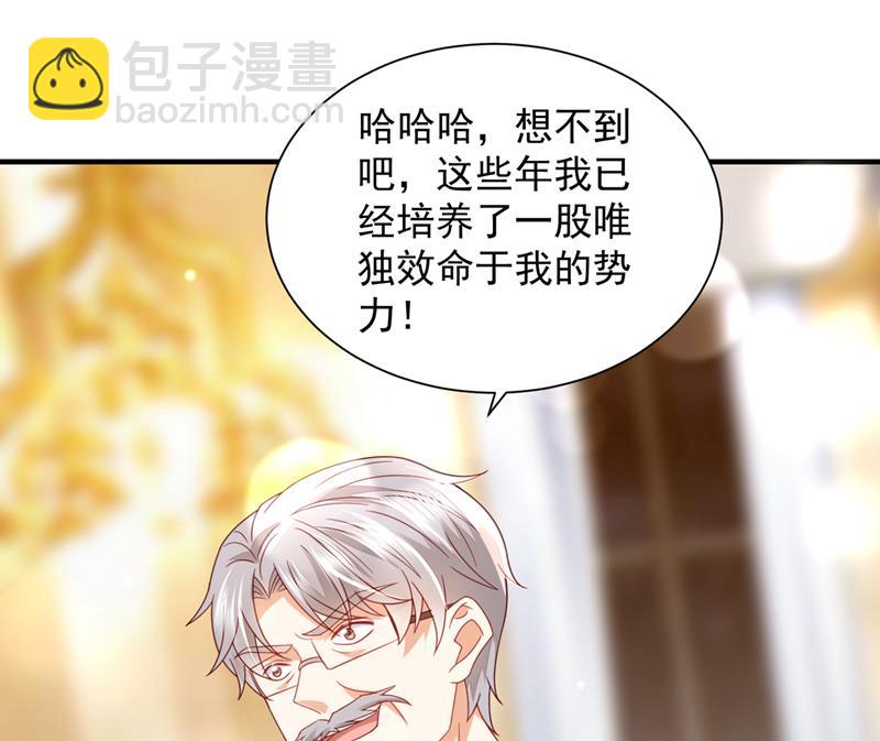 🍟沫许辰光 我看谁敢欺负笙笙 第32页