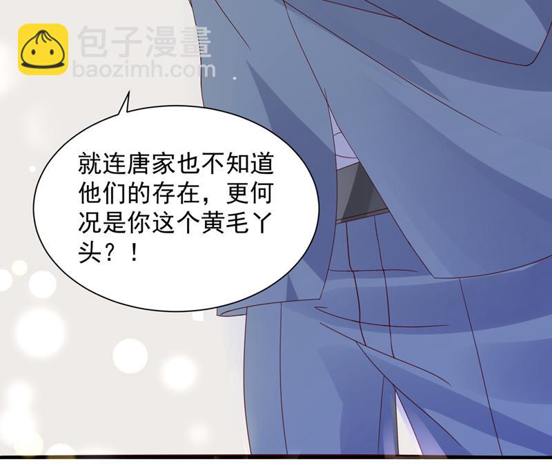 🍟沫许辰光 我看谁敢欺负笙笙 第34页