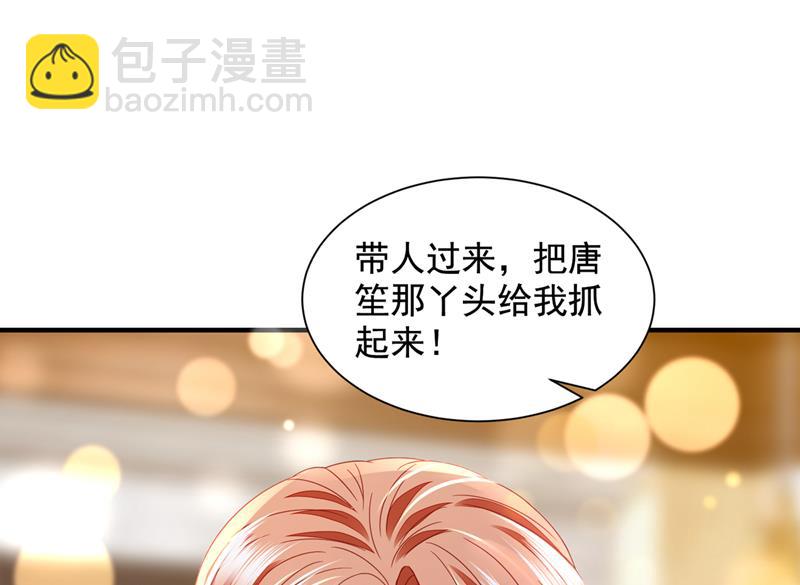 🍟沫许辰光 我看谁敢欺负笙笙 第35页