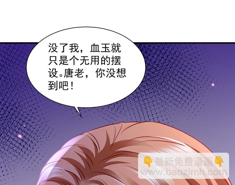 🍟沫许辰光 我看谁敢欺负笙笙 第4页
