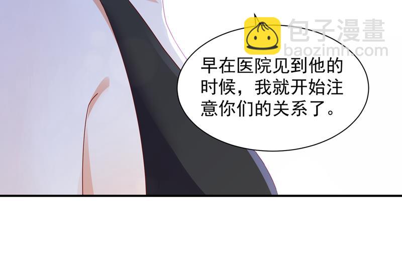 🍟沫许辰光 我看谁敢欺负笙笙 第46页
