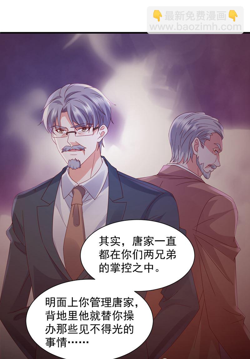 🍟沫许辰光 我看谁敢欺负笙笙 第47页