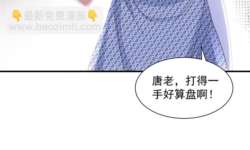 🍟沫许辰光 我看谁敢欺负笙笙 第50页