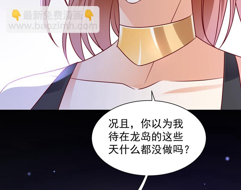 🍟沫许辰光 我看谁敢欺负笙笙 第6页