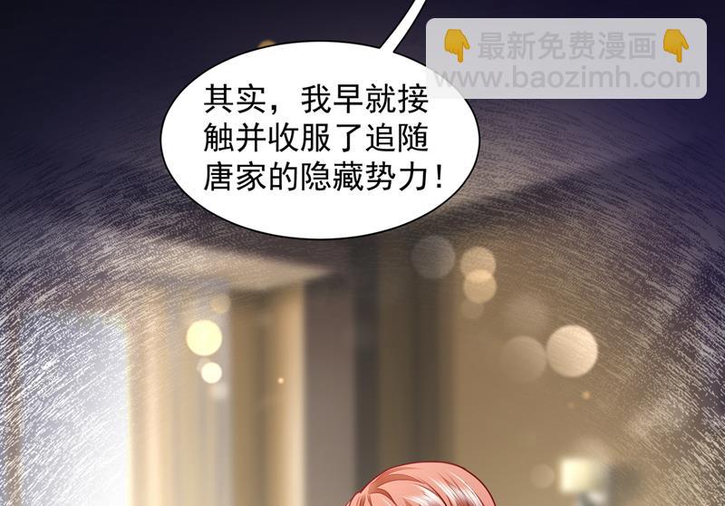 🍟沫许辰光 我看谁敢欺负笙笙 第7页