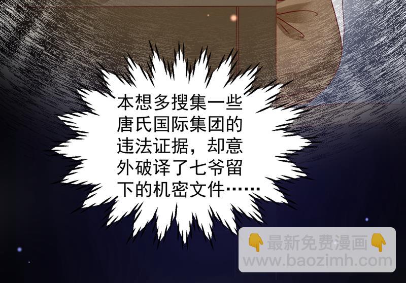 🍟沫许辰光 我看谁敢欺负笙笙 第9页