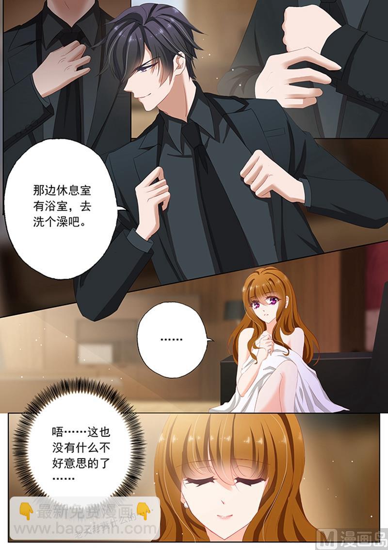 🍟沫许辰光 第075话 养个小白脸 第8页