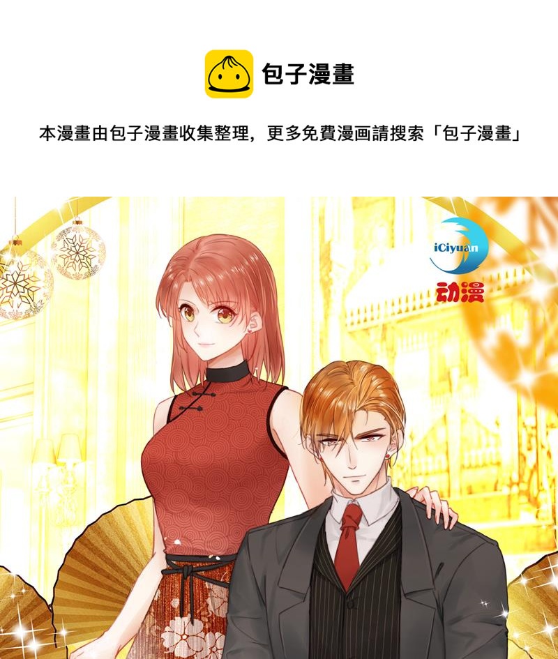 🍟沫许辰光 时光怀孕了？！ 第1页