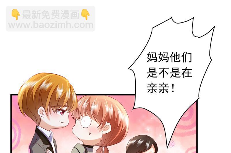🍟沫许辰光 时光怀孕了？！ 第11页