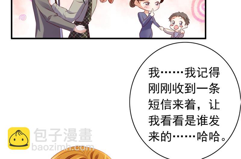 🍟沫许辰光 时光怀孕了？！ 第12页
