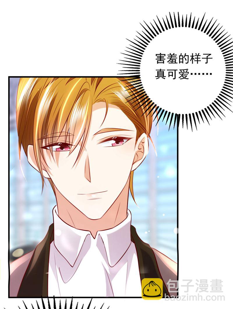 🍟沫许辰光 时光怀孕了？！ 第14页