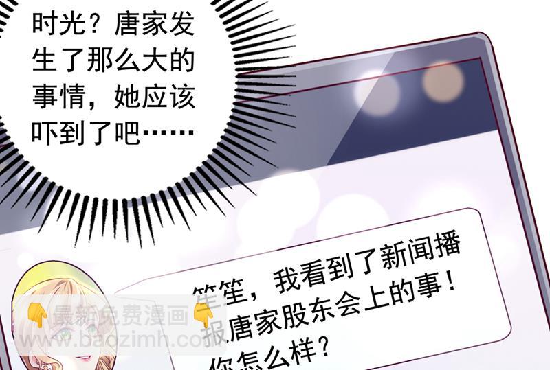 🍟沫许辰光 时光怀孕了？！ 第16页