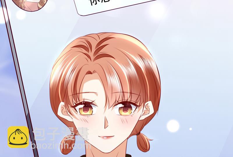 🍟沫许辰光 时光怀孕了？！ 第17页