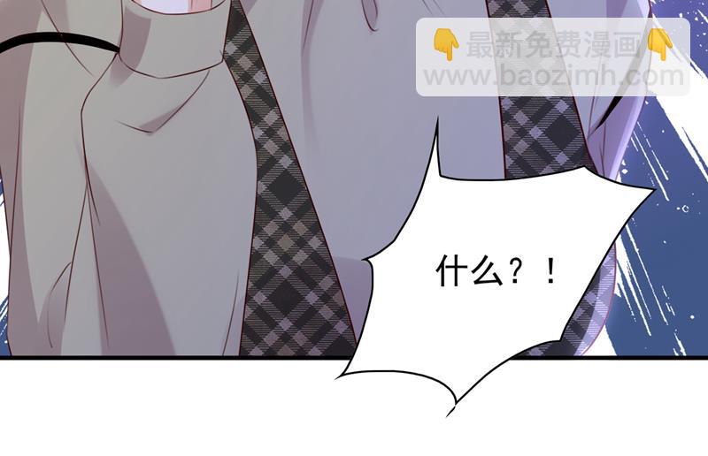 🍟沫许辰光 时光怀孕了？！ 第23页