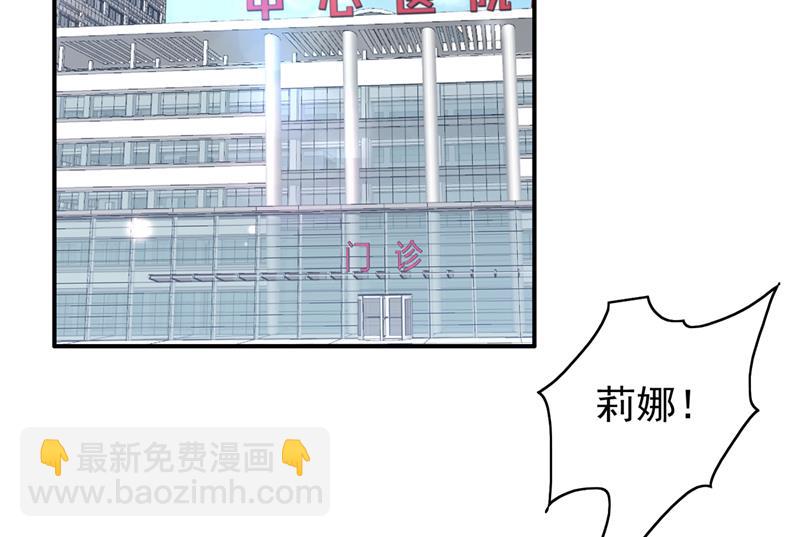 🍟沫许辰光 时光怀孕了？！ 第26页