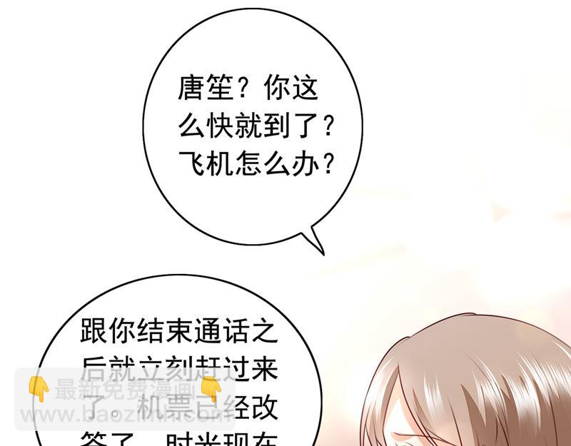 🍟沫许辰光 时光怀孕了？！ 第28页