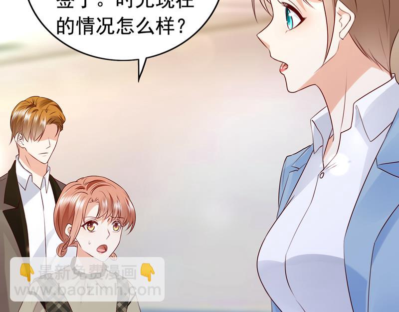🍟沫许辰光 时光怀孕了？！ 第29页