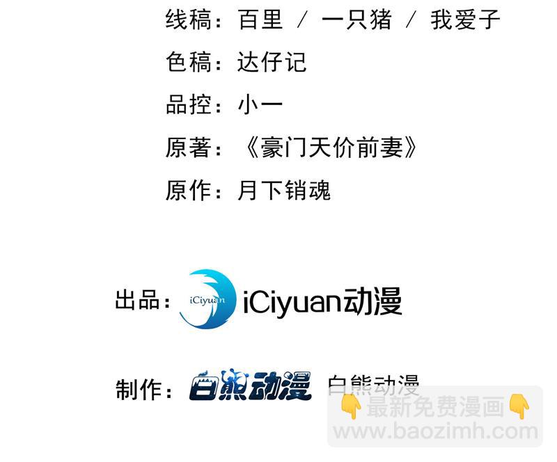 🍟沫许辰光 时光怀孕了？！ 第3页