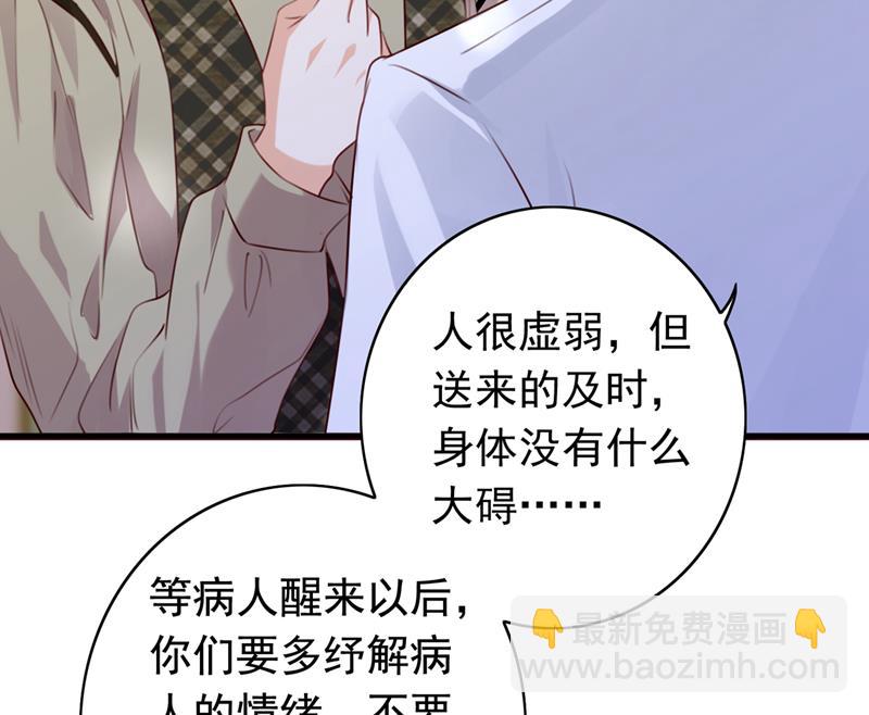 🍟沫许辰光 时光怀孕了？！ 第38页