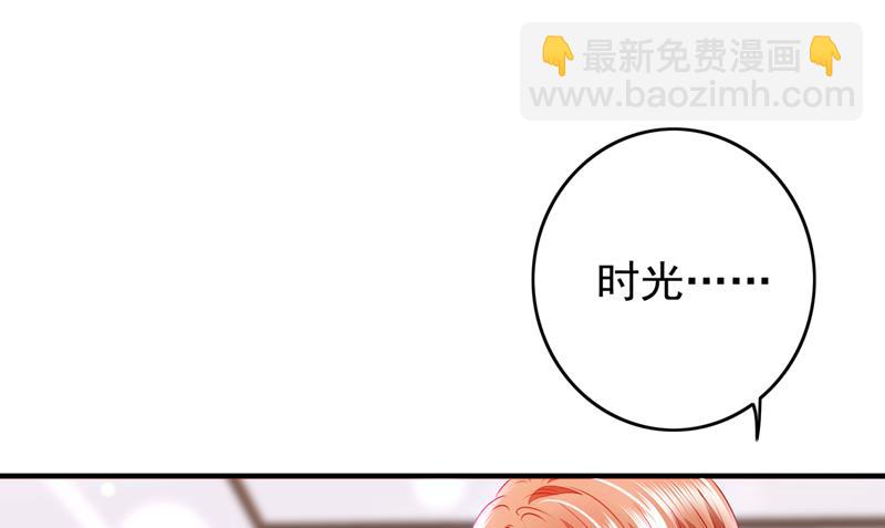 🍟沫许辰光 时光怀孕了？！ 第40页