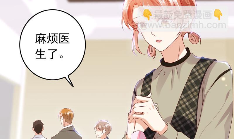 🍟沫许辰光 时光怀孕了？！ 第41页