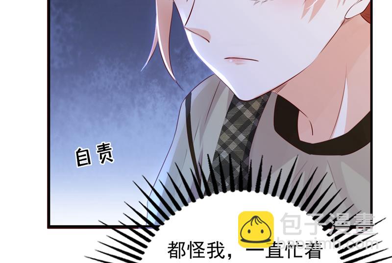 🍟沫许辰光 时光怀孕了？！ 第44页