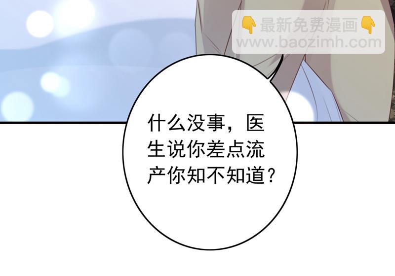 🍟沫许辰光 时光怀孕了？！ 第49页