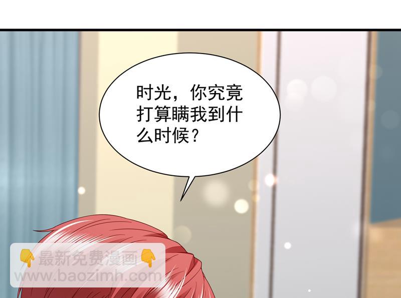 🍟沫许辰光 孩子，是我的吧？ 第12页