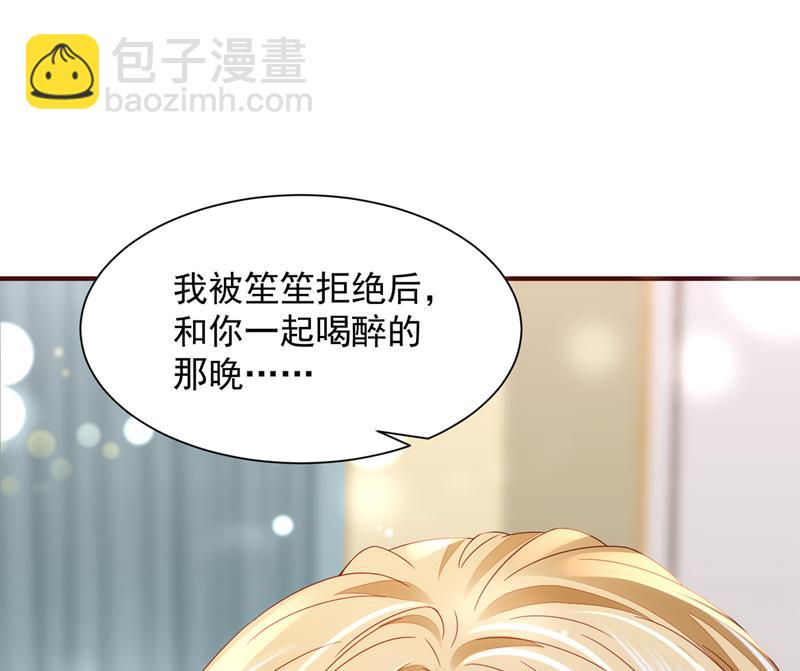 🍟沫许辰光 孩子，是我的吧？ 第15页