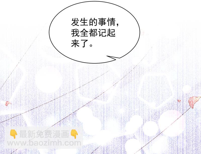 🍟沫许辰光 孩子，是我的吧？ 第18页