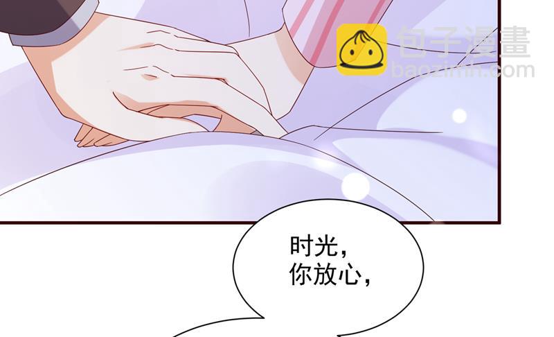 🍟沫许辰光 孩子，是我的吧？ 第23页
