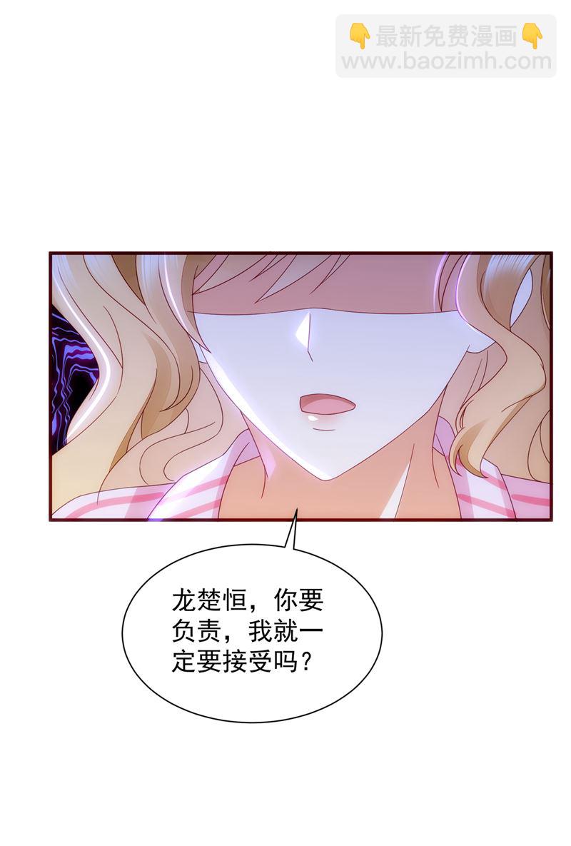 🍟沫许辰光 孩子，是我的吧？ 第25页