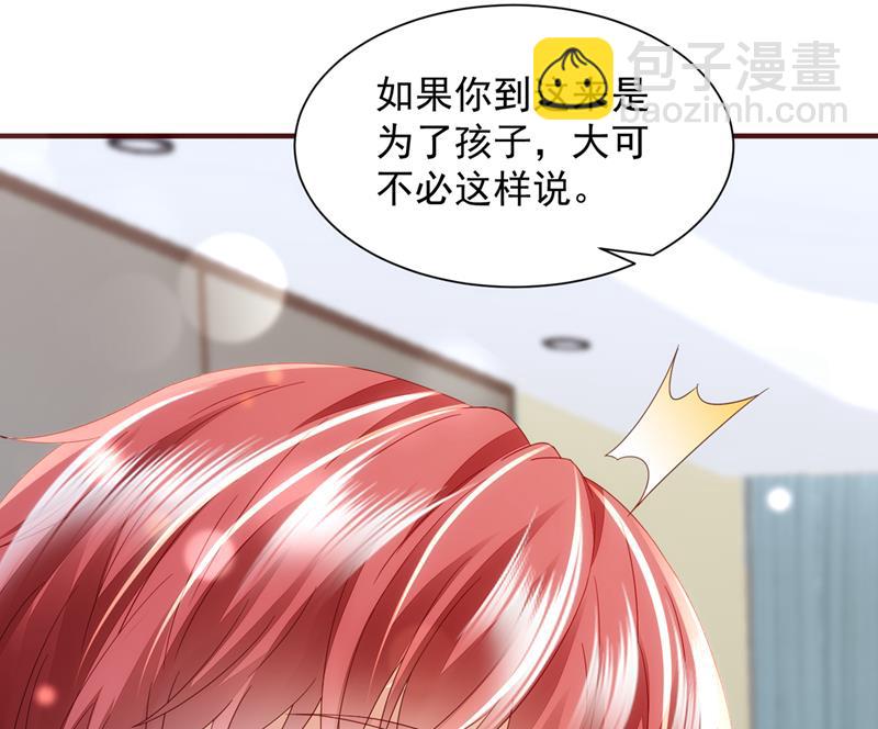 🍟沫许辰光 孩子，是我的吧？ 第26页