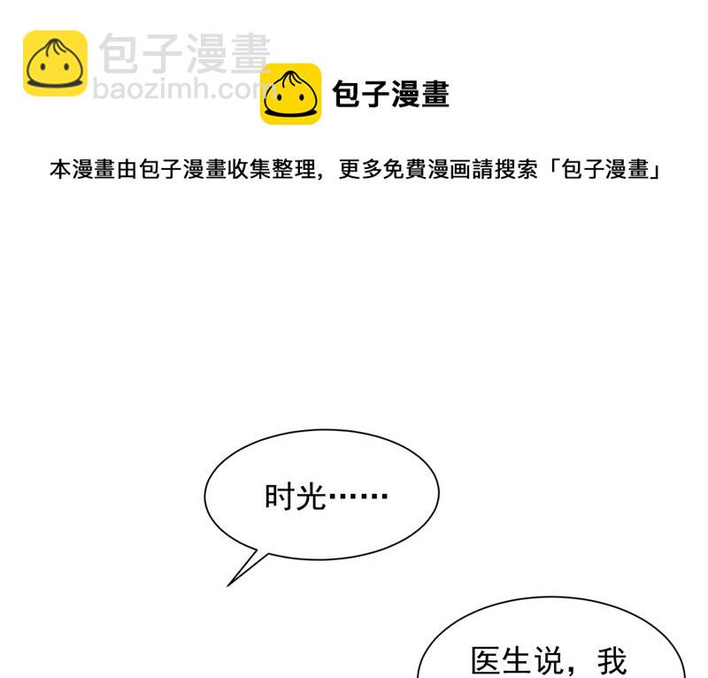 🍟沫许辰光 孩子，是我的吧？ 第32页
