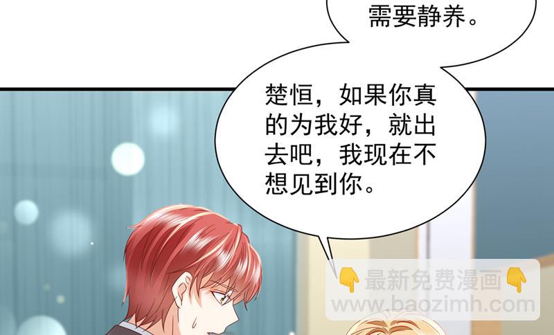 🍟沫许辰光 孩子，是我的吧？ 第33页