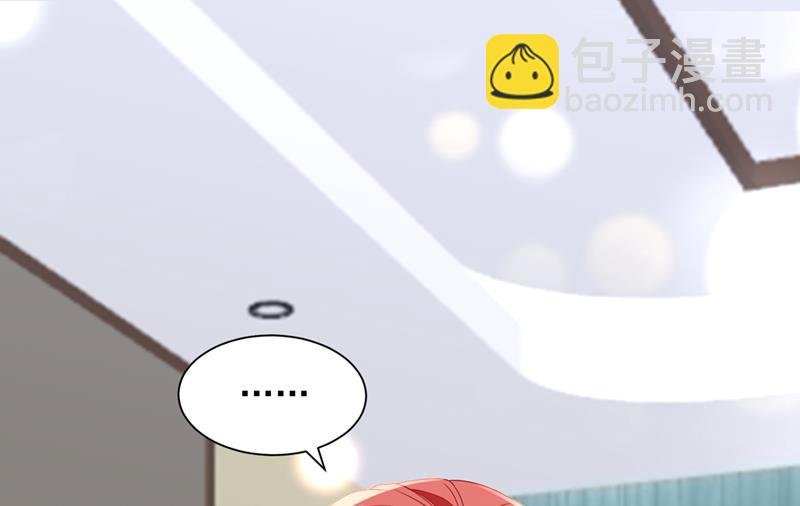 🍟沫许辰光 孩子，是我的吧？ 第35页