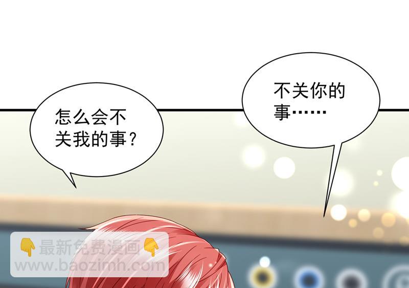 🍟沫许辰光 孩子，是我的吧？ 第4页