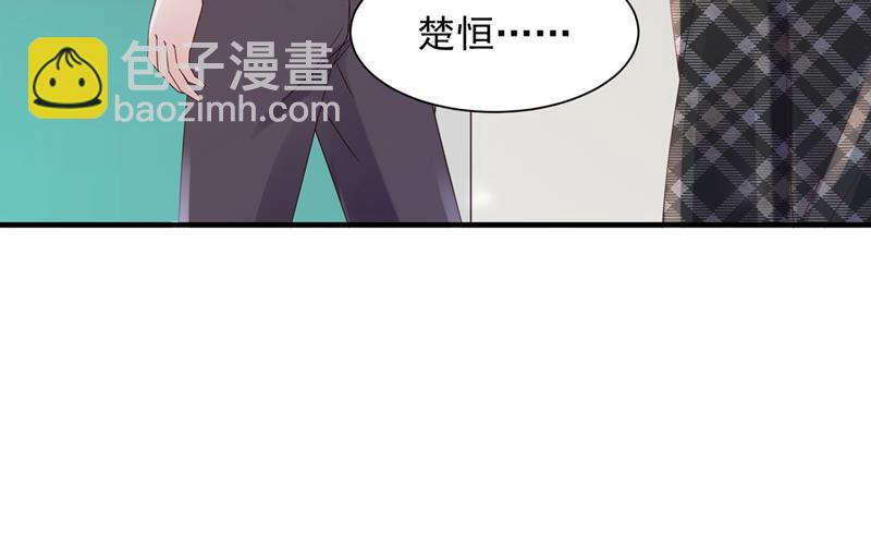 🍟沫许辰光 孩子，是我的吧？ 第41页