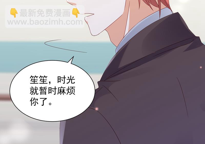 🍟沫许辰光 孩子，是我的吧？ 第43页