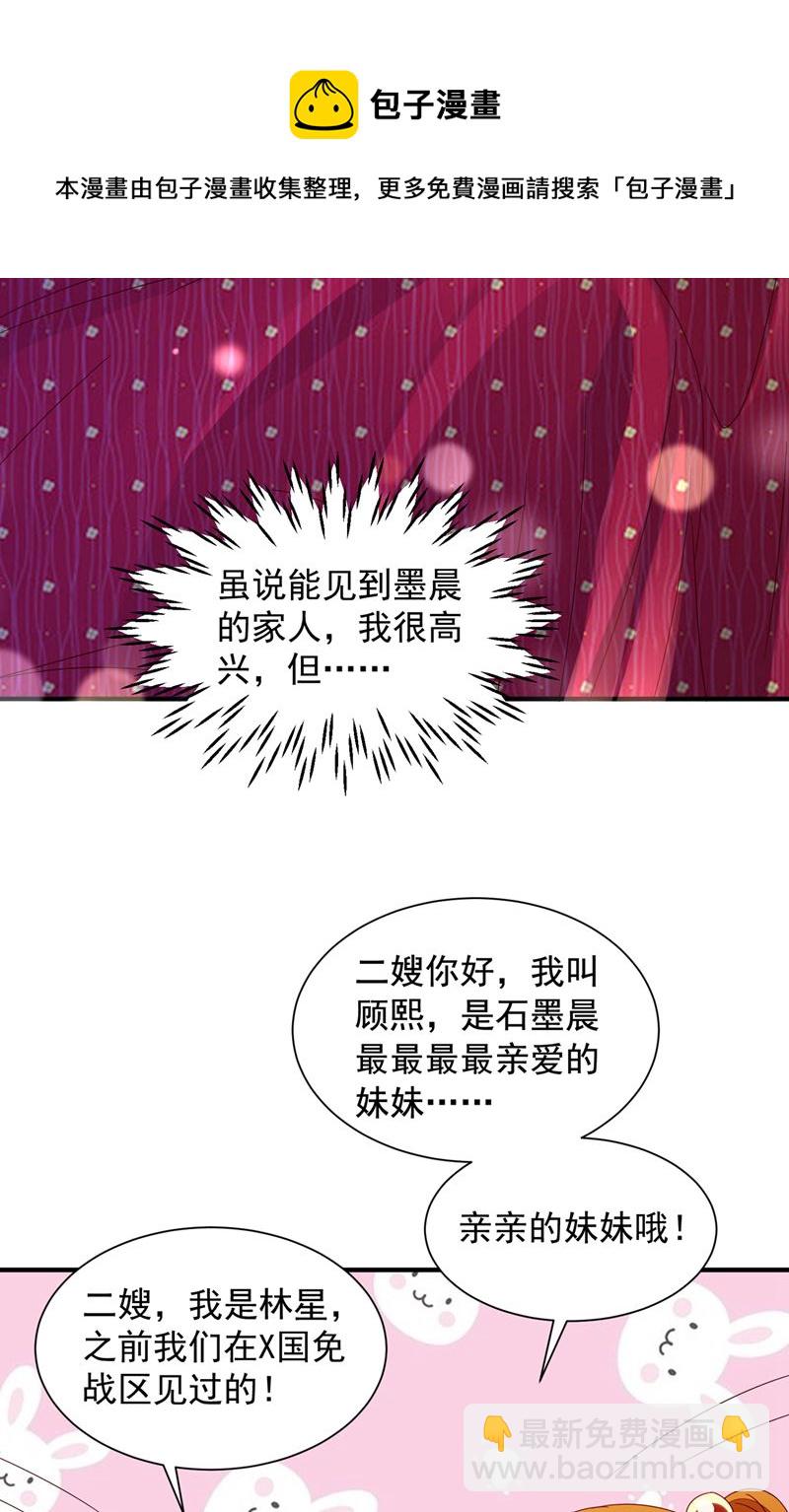 🍟沫许辰光 这就是亲情吗 第13页