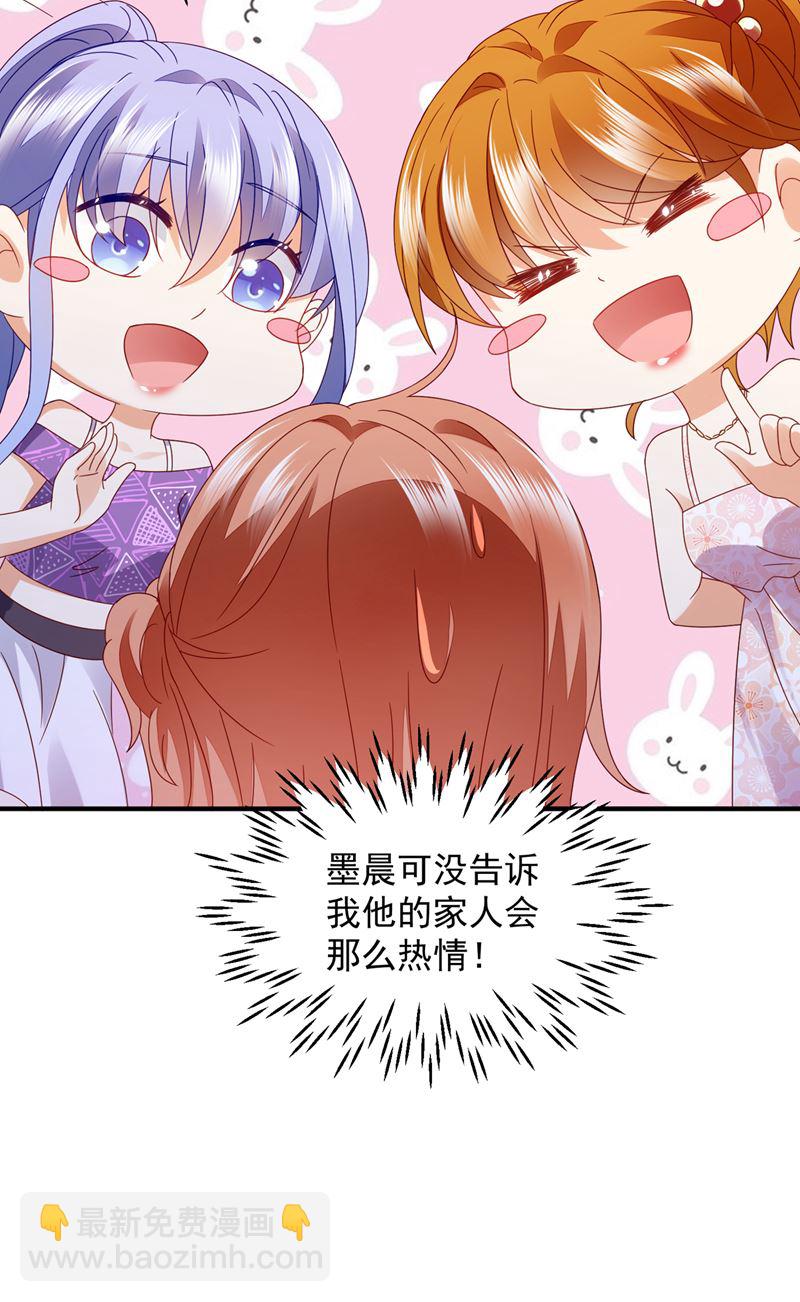 🍟沫许辰光 这就是亲情吗 第14页