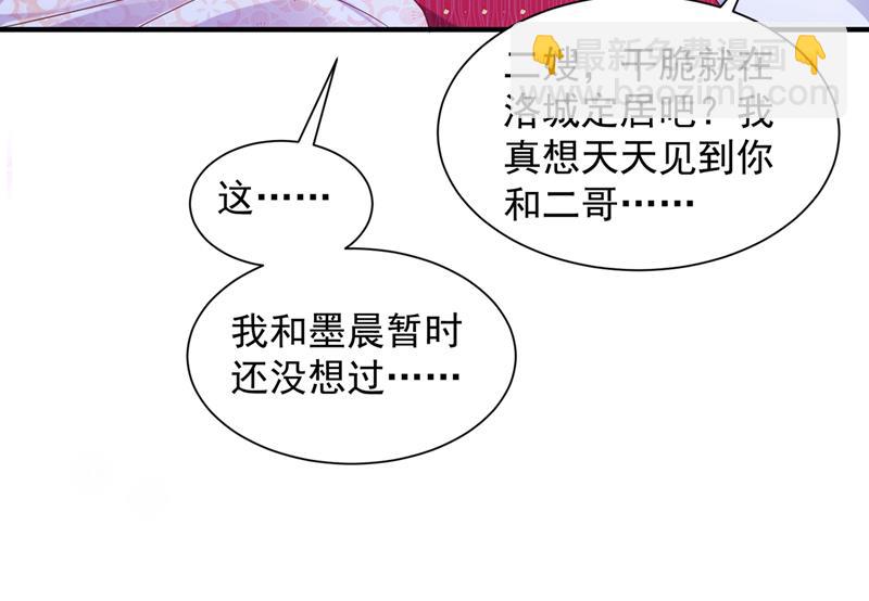 🍟沫许辰光 这就是亲情吗 第17页