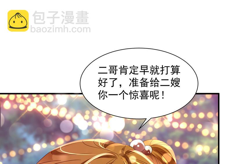 🍟沫许辰光 这就是亲情吗 第18页
